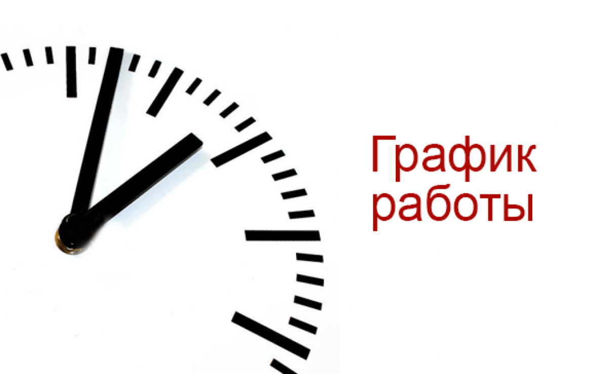 Муниципальное образование городское поселение Новоаганск Нижневартовский  район Ханты-Мансийский автономный округ - Югра | Режим работы в праздничные  дни