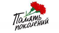 Всех жителей поселения Новоаганск приглашаем принять участие в акции «Красная гвоздика»